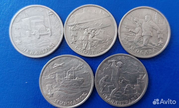 2 рубля города герои