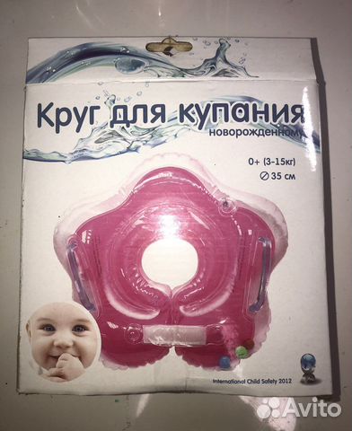Круг для купания новорожденных