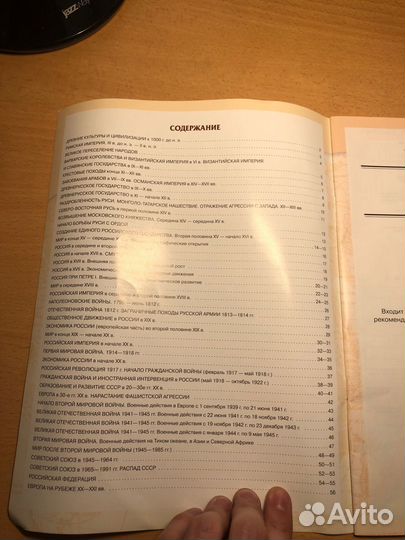 Атлас. История России и мир. 10-11 класс