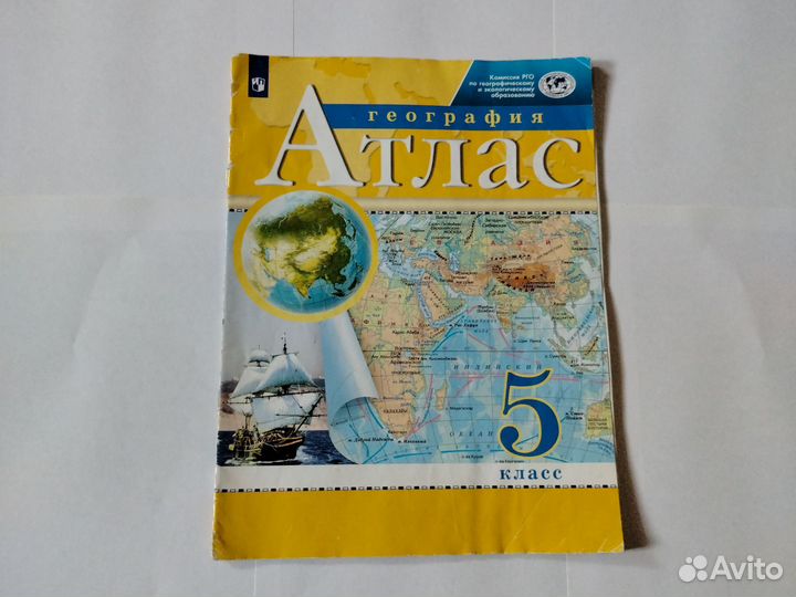 Атлас география 5 класс
