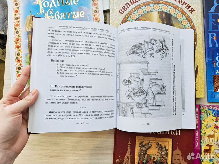 Духовные книги для детей