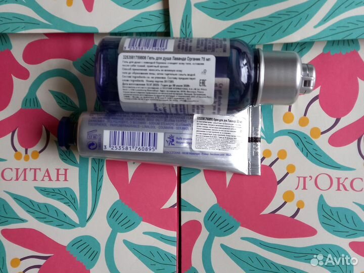 Локситан Loccitane набор Лаванда