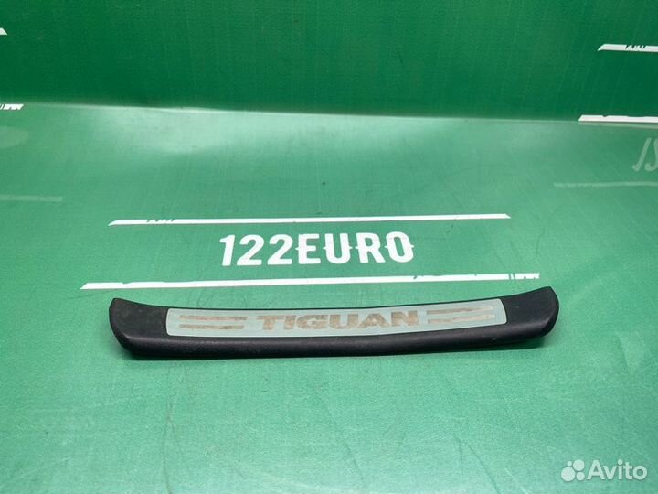 Накладка на порог внутренняя Volkswagen Tiguan 5N1