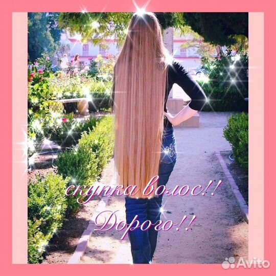 Купим волосы/Скупка волос в Ростове-на-Дону