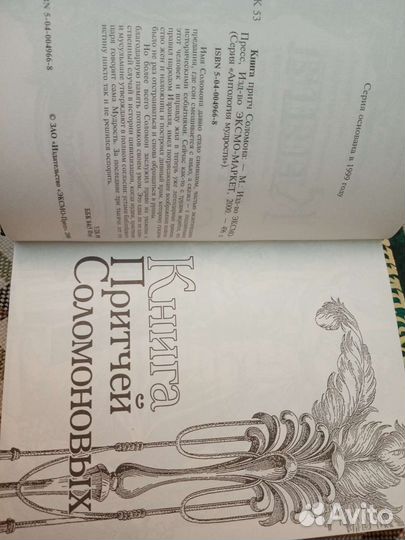 Книги серии антология мудрости