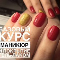 Онлайн курсы по маникюру