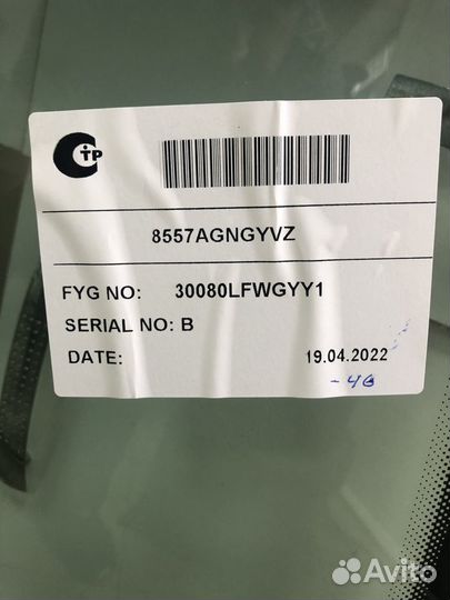 Стекло лобовое Audi A6 C5