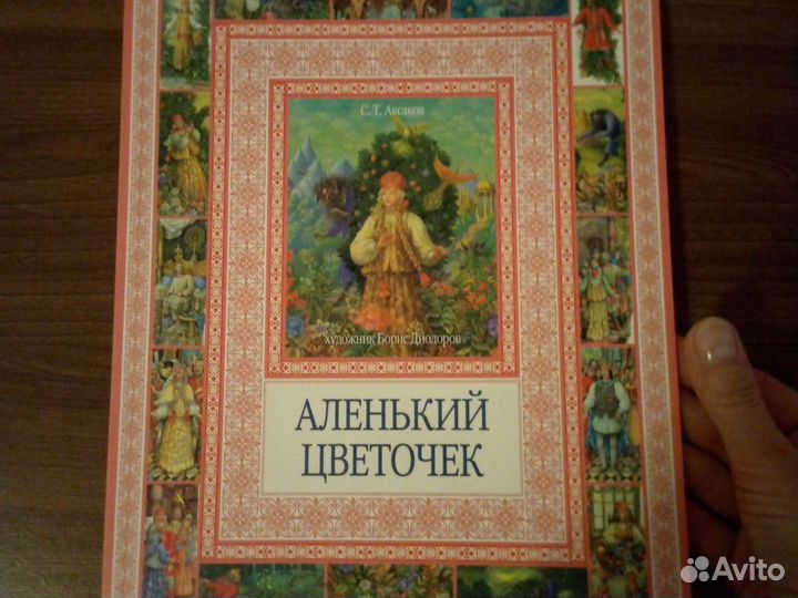 Книги детские