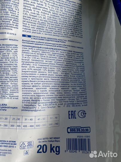 Корм fortza10