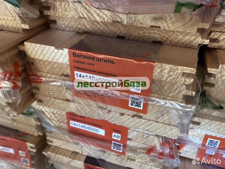 Вагонка штиль