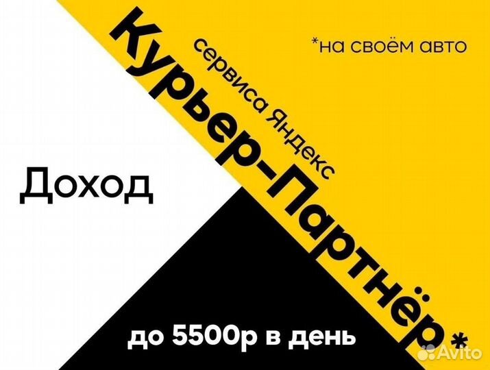 Водитель Яндекс Такси на своем авто