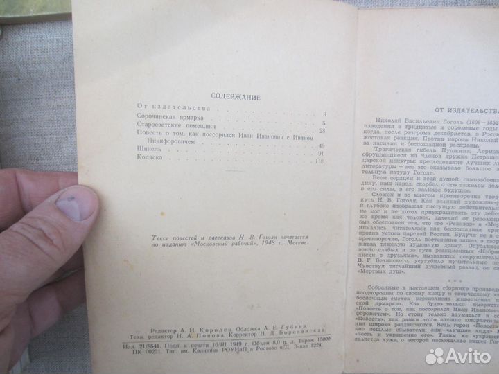 Д. Даррелл. Натуралист на мушке