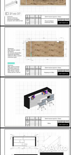 Торговое оборудование