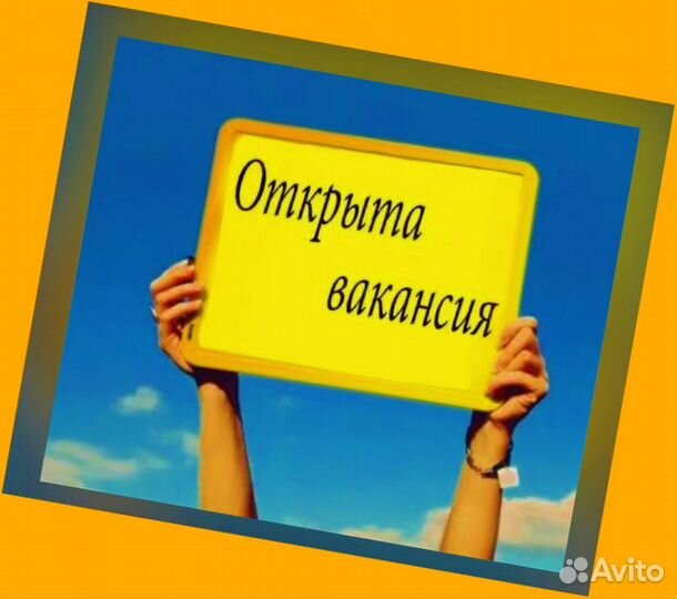 Упаковщик вахтой Выплата еженед. жилье +Еда Хор.Ус