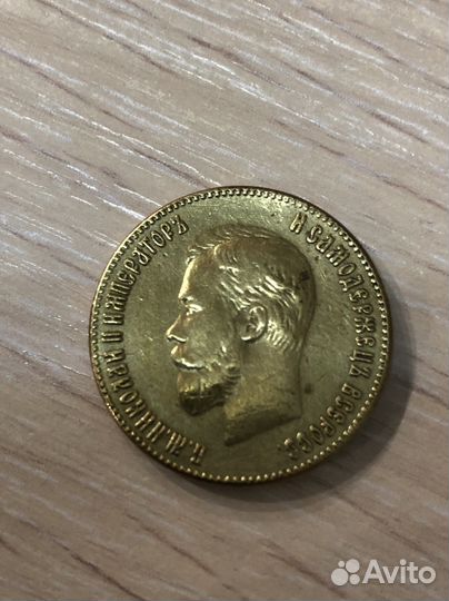 Золотые монеты Николая 2, 10 руб