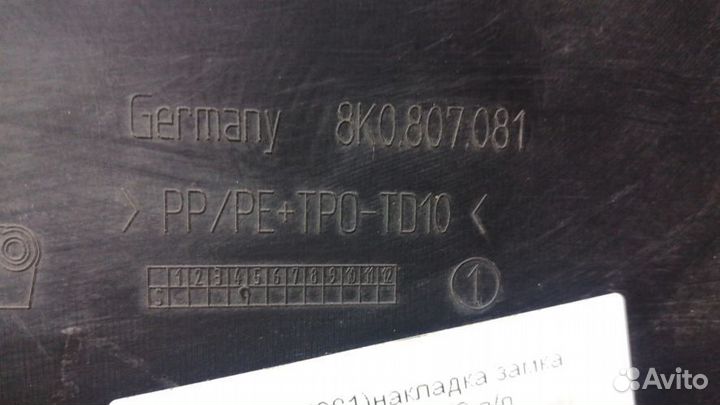 Накладка замка капота Audi A4