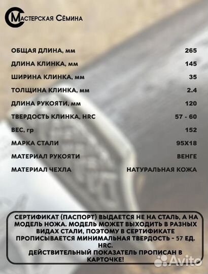 Нож Семин Близнец