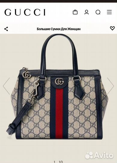 Сумка женская gucci