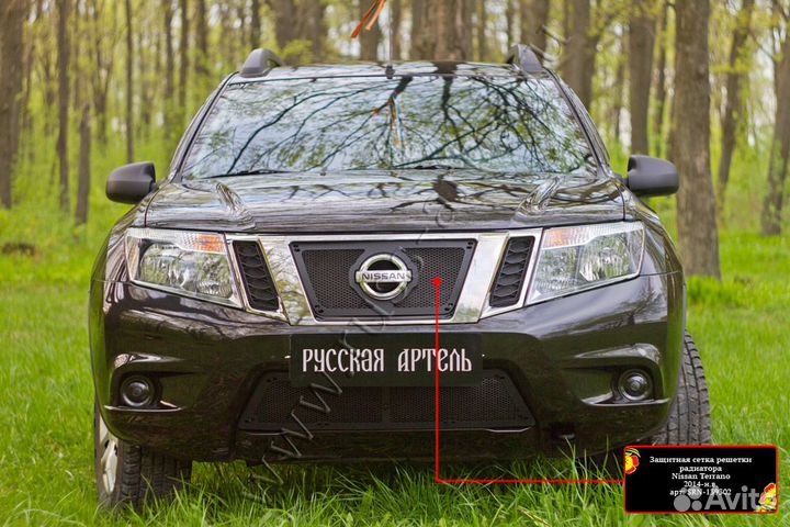 Защитная сетка радиатора Nissan Terrano SRN-139302