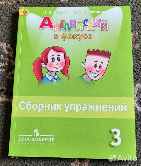 Рабочая тетрадь