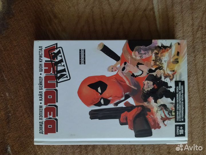 Deadpool Max