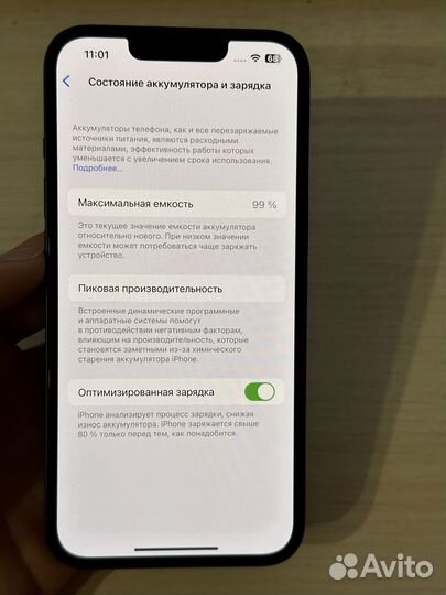 iPhone 13, 128 ГБ