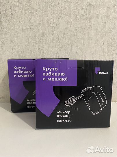 Миксер KitFort кт-3401 белый