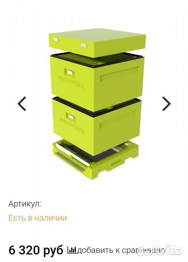 Ульи Дадан 12рамочный двух корпусный