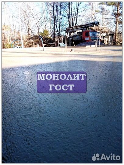 Монолитные бетонные работы