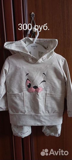 Детские вещи