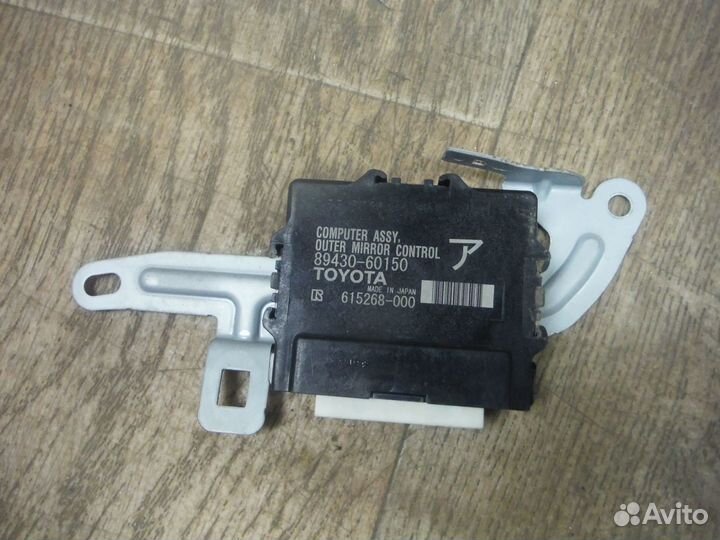 Блок управления зеркалами Toyota Prado 150 2018