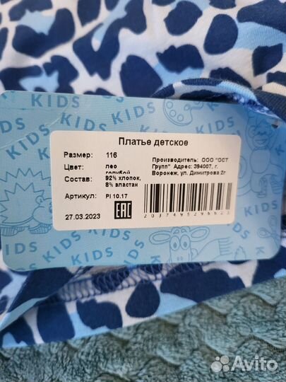 Платье +юбка фатин
