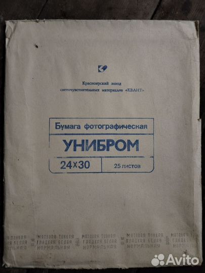 Фотобумага