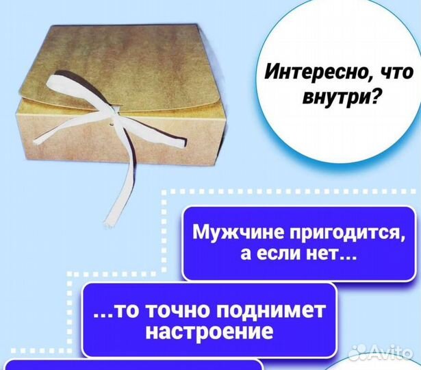 Секретный бокс для девушки
