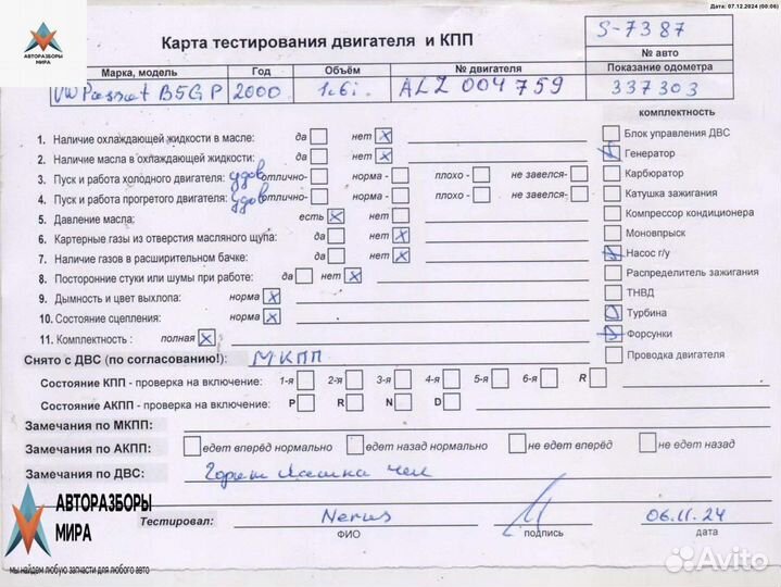 Двигатель Volkswagen Passat B5 рест. 2001 ALZ