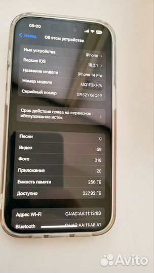 iPhone 14 Pro, 256 ГБ