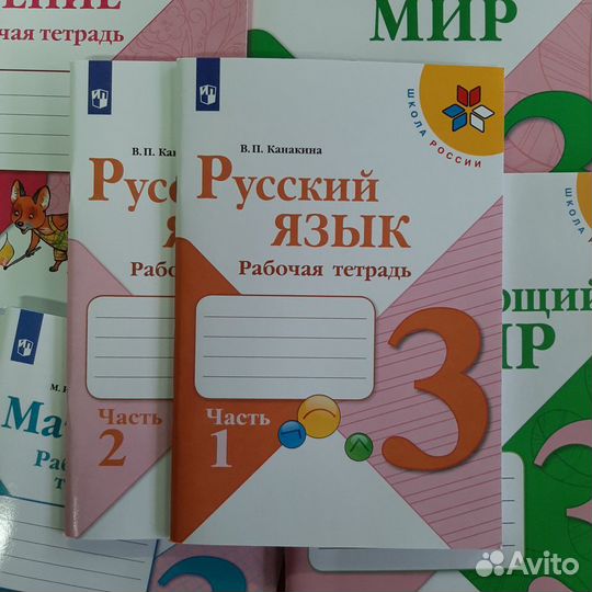 Комплект рабочих тетрадей «Школа России» 3 класс