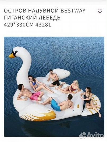 Bestway 43281 огромный надувной матрас