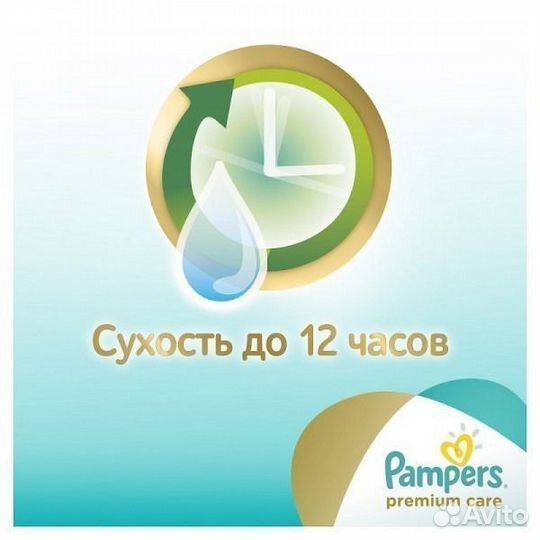 Подгузники Pampers Premium Care 1(66шт) /2 (66шт)