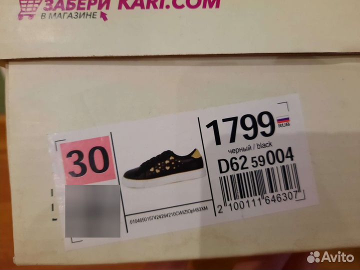 Кеды для девочки 30 размер