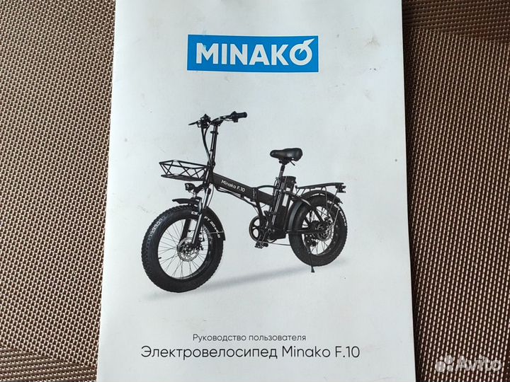 Электровелосипед