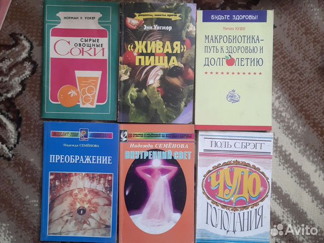 Книги о здоровье