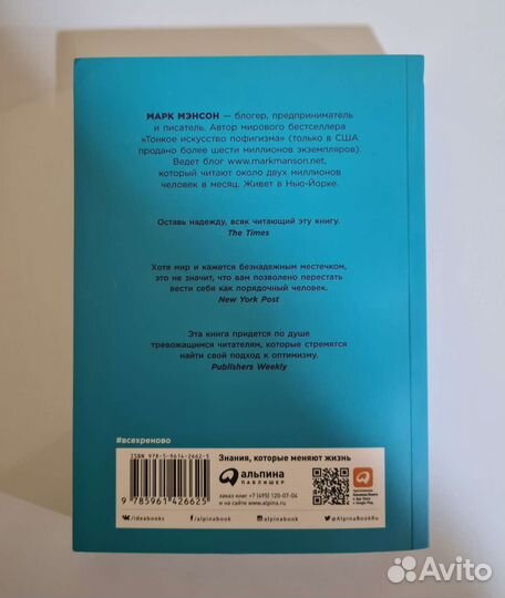 Все хреново. Книга о надежде