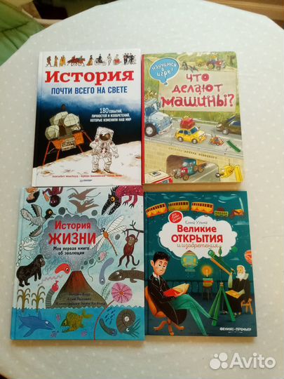 Детские книги (открытия, история почти всего)