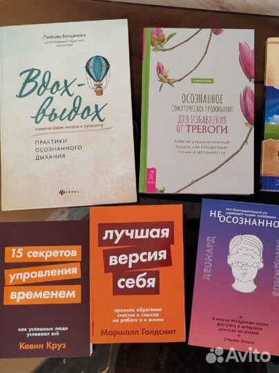 Книги по саморазвитию