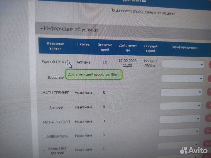 Ресивер триколор тв