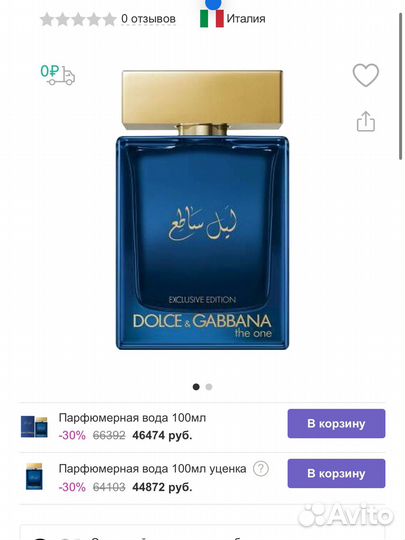 Dolce & gabbana The One Luminous Night