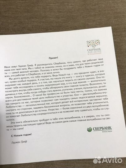 Познавательная книга для детей «Сам себе учёный»