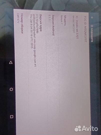 Asus nexus 7