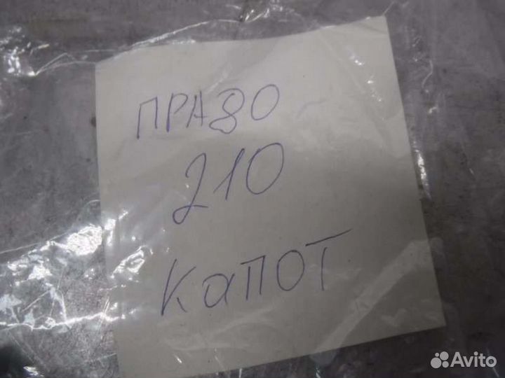 Отбойник Toyota Lc Prado 120 1GR 2007